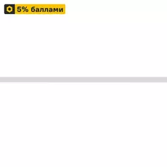 Карниз для кухонного шкафа Инта Delinia ID 220x7 см МДФ цвет белый