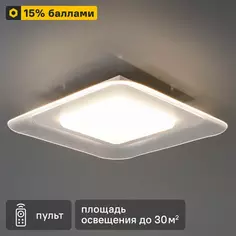 Люстра потолочная светодиодная Asta LED 72 Вт квадрат регулируемый белый свет цвет белый Без бренда