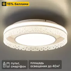 Люстра потолочная светодиодная Lulla 100 Вт круг регулируемый белый свет цвет белый Без бренда