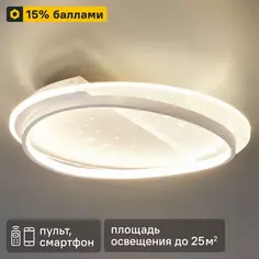Люстра потолочная светодиодная Strata 89 Вт кольцо регулируемый белый свет цвет белый Без бренда