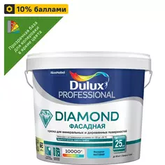 Краска фасадная Dulux Professional Diamond матовая прозрачная база BC 4.5 л