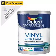 Краска для стен Dulux Professional Vinyl Extra Matt моющаяся матовая цвет белый база BW 4.5л