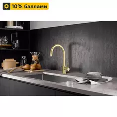 Смеситель для кухни Delinia Тос высота излива 24.8 см цвет золотой