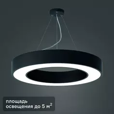 Светильник подвесной светодиодный «Geometria» Ring 5 м² нейтральный белый свет цвет черный ERA