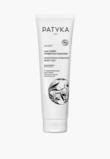 Молочко для тела Patyka разглаживающее, увлажняющее