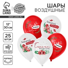 Воздушный шар латексный 12 Страна Карнавалия