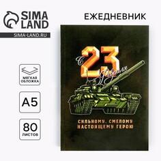 Ежедневник в тонкой обложке Art Fox