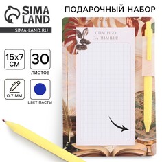 Стикеры с липким слоем, ручка синяя 0.7 мм, шариковая Art Fox
