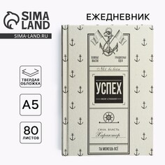 Ежедневник в твердой обложке а5, 80 л Art Fox