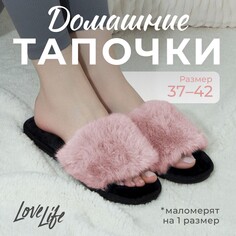 Тапочки Love Life