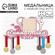Медальница с фоторамкой Командор