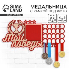 Медальница с фоторамкой Командор