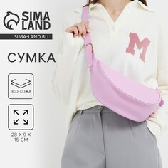 Сумка женская из искусственной кожи nazamok, 28*15 см, сиреневый цвет