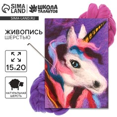 Валяние из шерсти. картина Школа талантов