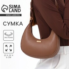 Сумка женская из искусственной кожи, 22х23х6 см, коричневый цвет Nazamok