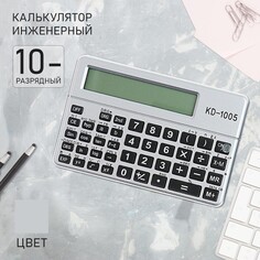 Калькулятор инженерный с чехлом 10 - разрядный, kd - 1005 NO Brand