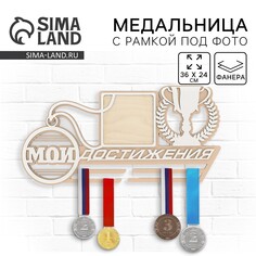 Медальница с фоторамкой Командор
