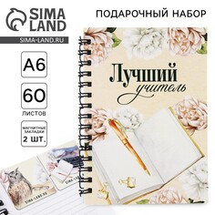 Подарочный набор: блокнот а6, 60 листов и магнитные закладки 2 шт Art Fox