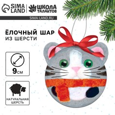 Валяние из шерсти на новый год. елочная игрушка своими руками Школа талантов