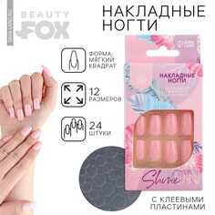 Накладные ногти Beauty Fox