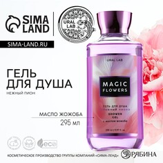 Гель для душа magic flowers, 295 мл, аромат пиона, floral & beauty by ural lab