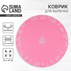 Силиконовый коврик для выпечки Дорого внимание