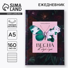Ежедневник Art Fox
