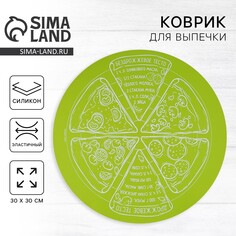 Силиконовый коврик для выпечки Дорого внимание