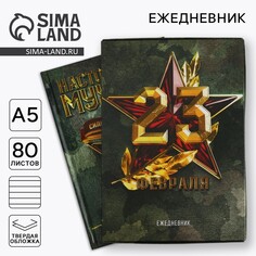 Ежедневник в подарочной коробке. твердая обложка а5, 80л Art Fox
