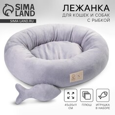 Лежанка с рыбкой, 45х35х11 см, серая Пушистое счастье