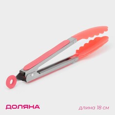 Щипцы кухонные доляна