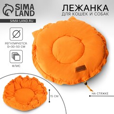 Лежанка для животных на стяжке с ушками, цвет оранжевый 30-50 см Пушистое счастье