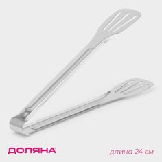 Щипцы кухонные доляна