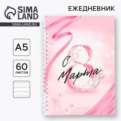Ежедневник а5, 60 л Art Fox