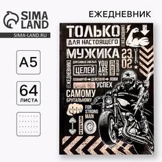 Ежедневник в точку Art Fox