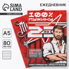 Ежедневник в мягкой обложке а5, 80 л, в подарочной коробке Art Fox