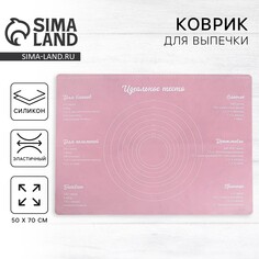 Силиконовый коврик для выпечки Дорого внимание
