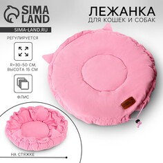 Лежанка для животных на стяжке с ушками, цвет розовый 30-50 см Пушистое счастье
