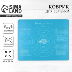 Силиконовый коврик для выпечки Дорого внимание