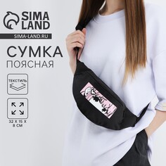 Сумка поясная Nazamok Kids