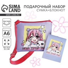 Набор подарочный для девочки Nazamok Kids