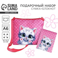 Набор подарочный для девочки Nazamok Kids