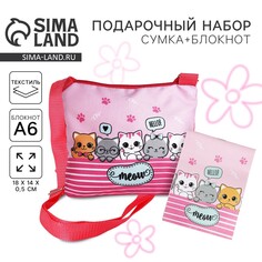 Набор подарочный для девочки Nazamok Kids
