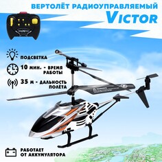 Вертолет радиоуправляемый victor, заряд от usb, свет, элементы из металла, цвет серый NO Brand
