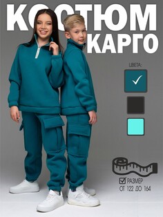 Костюм Looklie