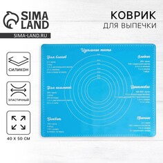 Силиконовый коврик для выпечки Дорого внимание