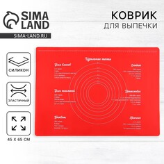 Силиконовый коврик для выпечки Дорого внимание