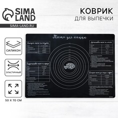 Силиконовый коврик для выпечки Дорого внимание