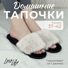Тапочки Love Life