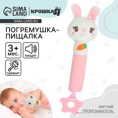 Пищалка - погремушка Крошка Я
